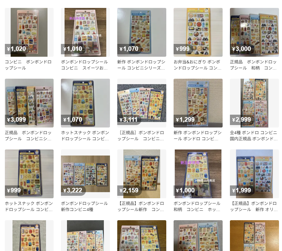 メルカリのコンビニボンボンドロップシール出品一覧画像