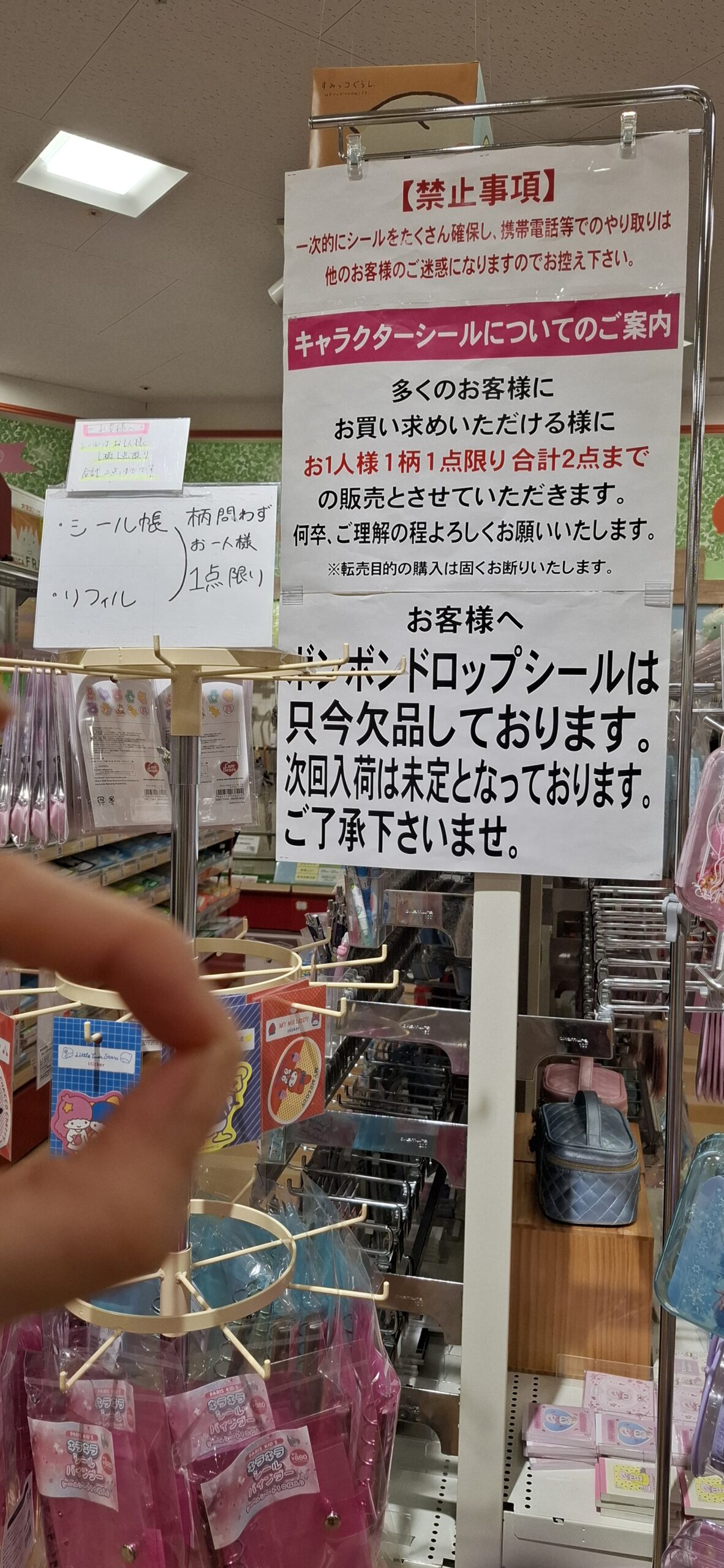 文具売り場、レジよりやや奥のシールコーナーの画像