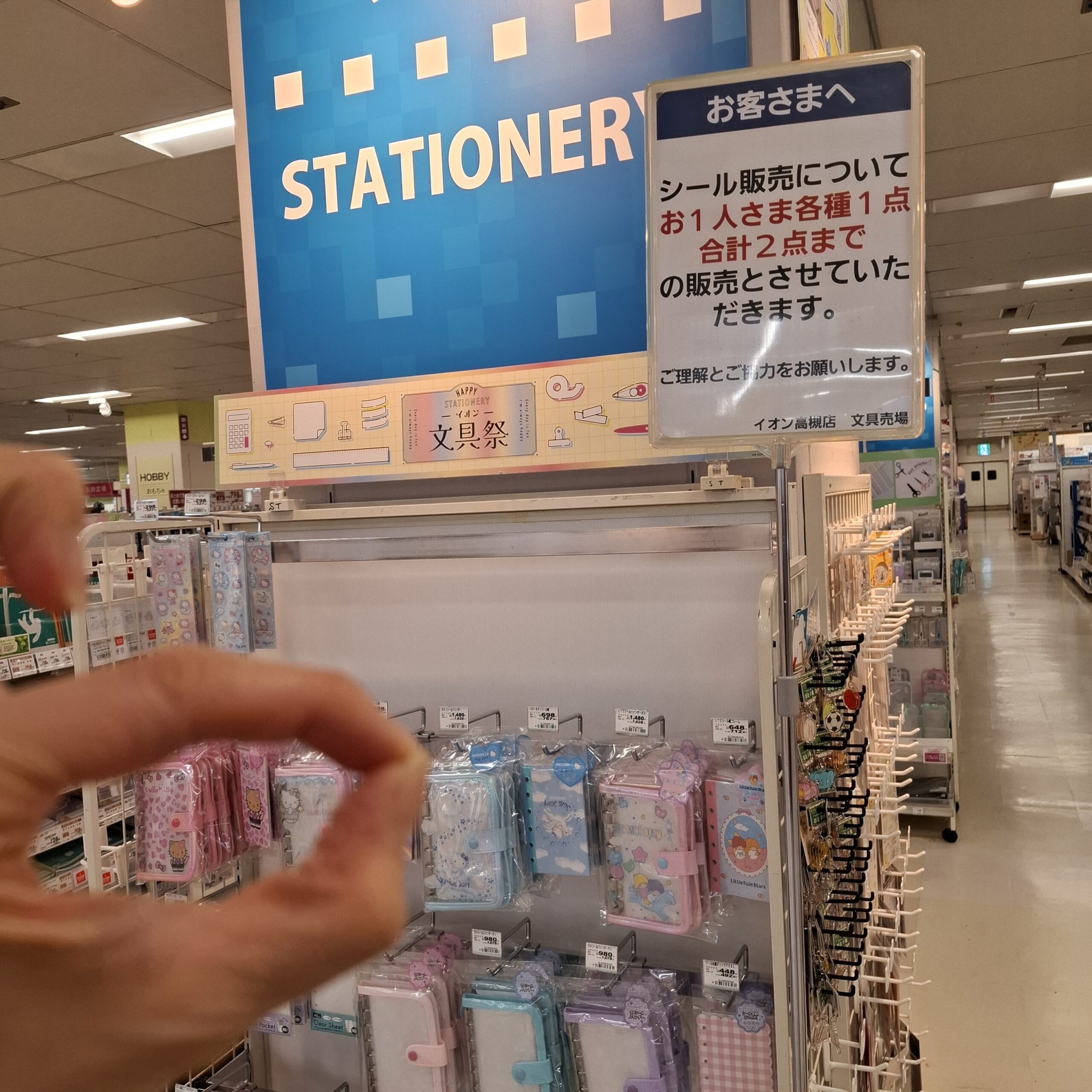 	
３階の文具売り場の画像