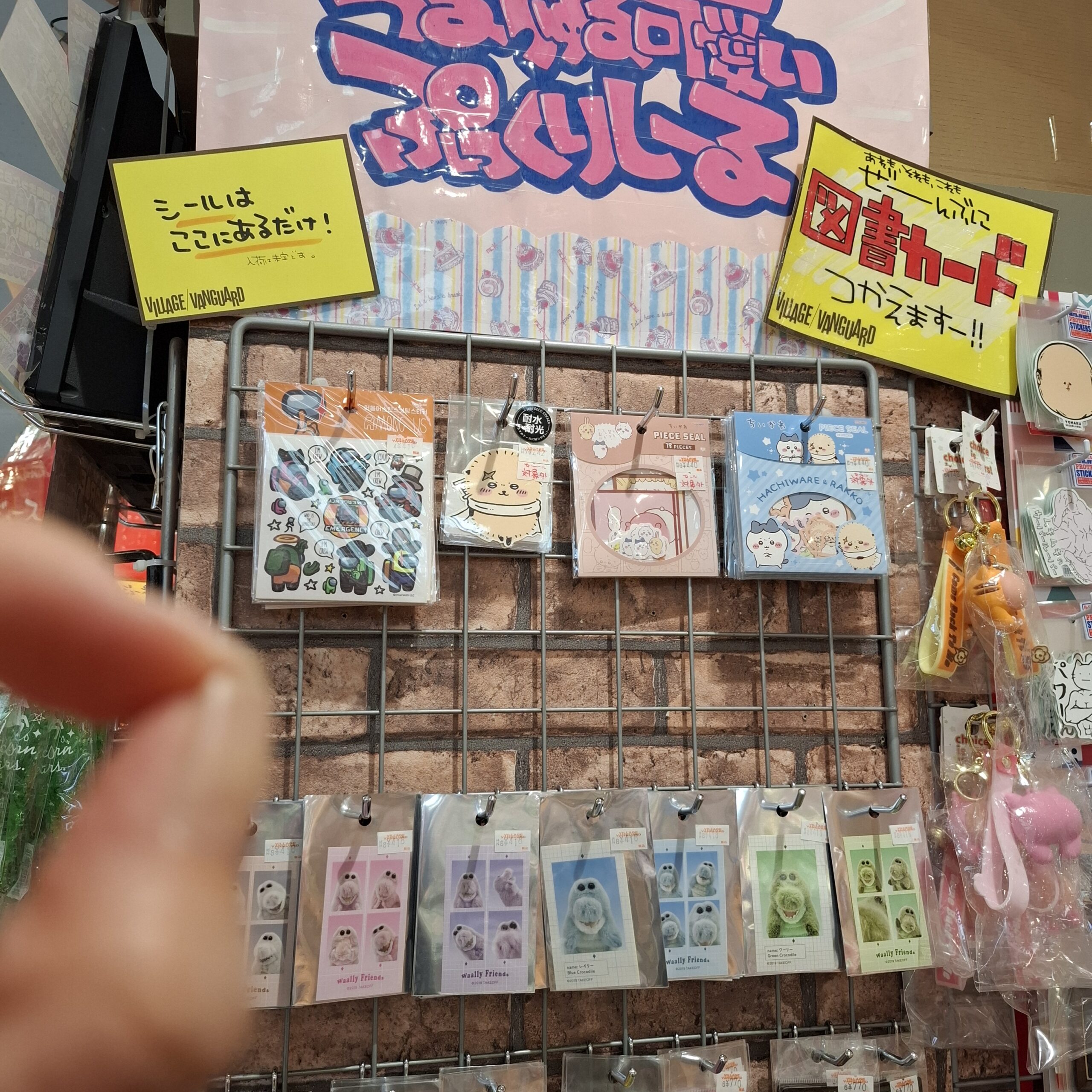 入口のシールコーナーの画像