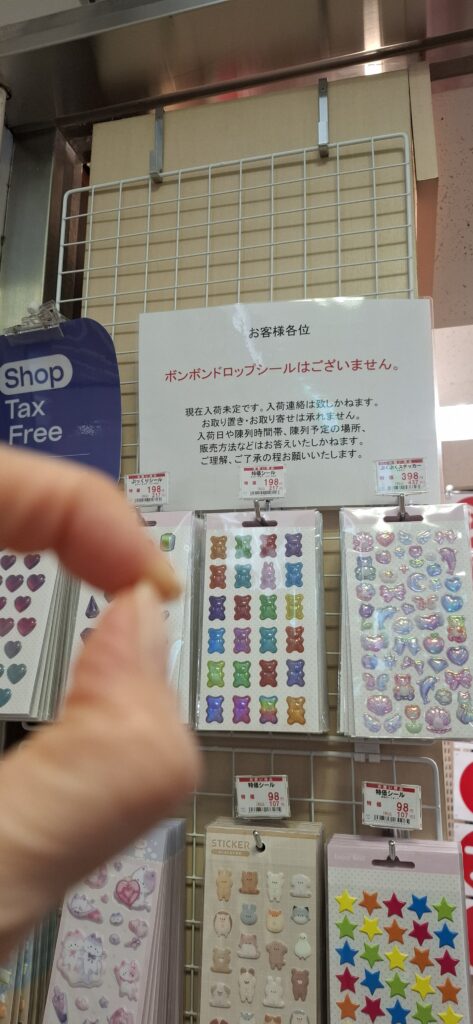 通路側のシールコーナーの画像