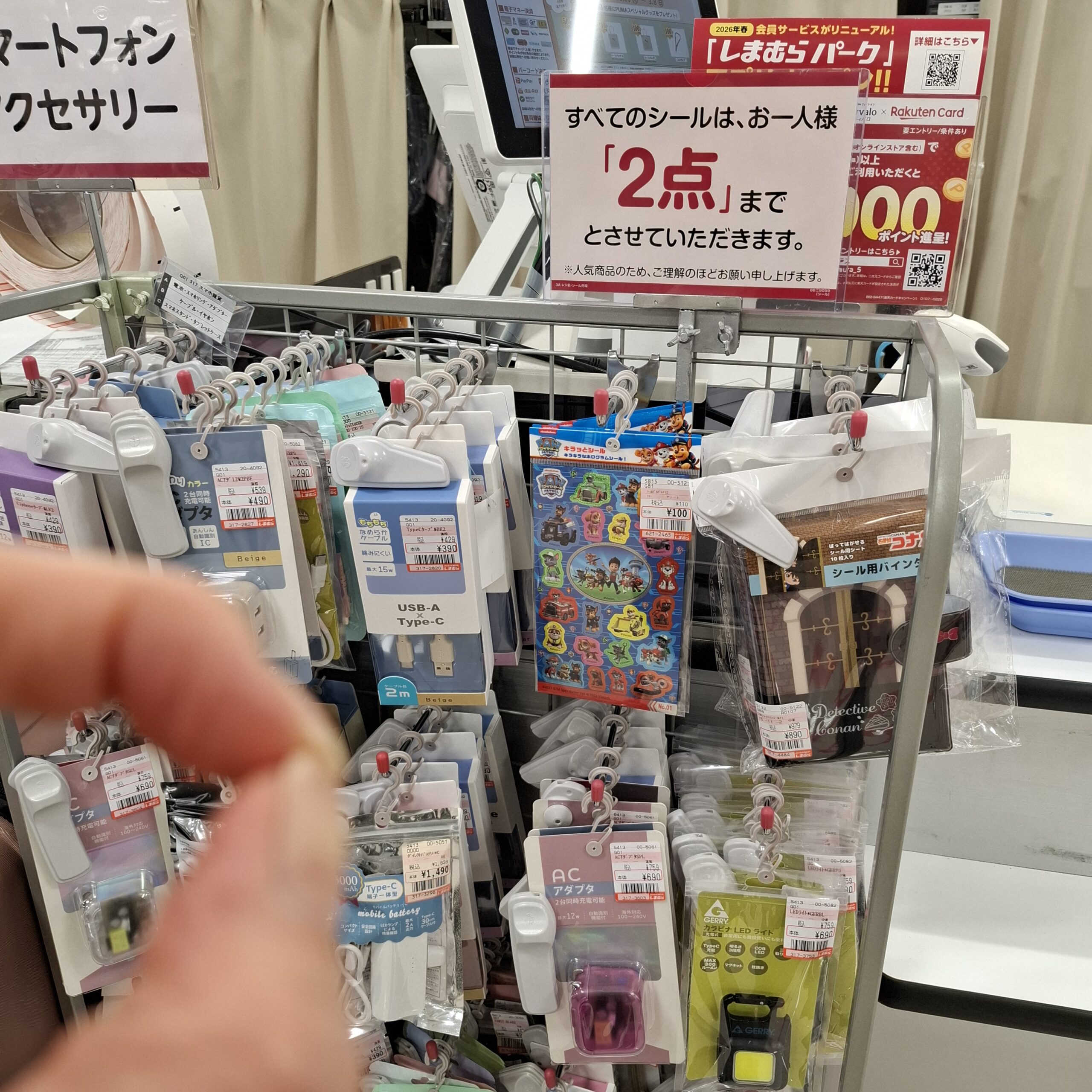 レジ前のシールコーナーの画像