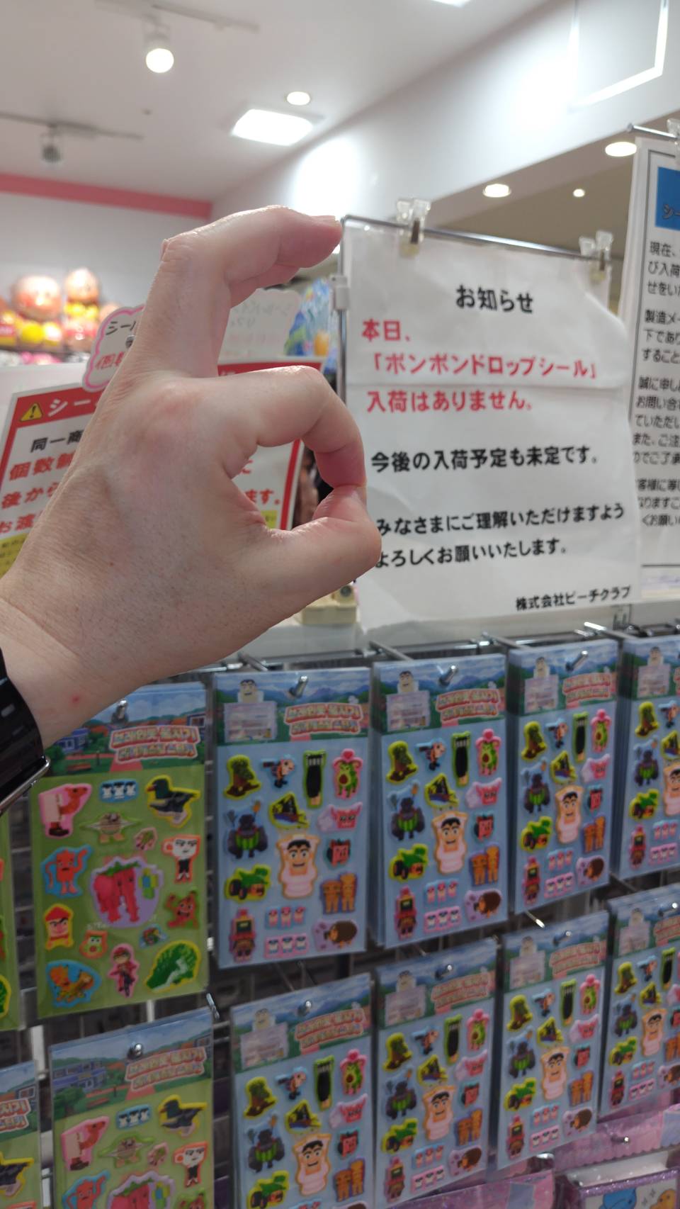 ピーチクラブのシール売り場の画像