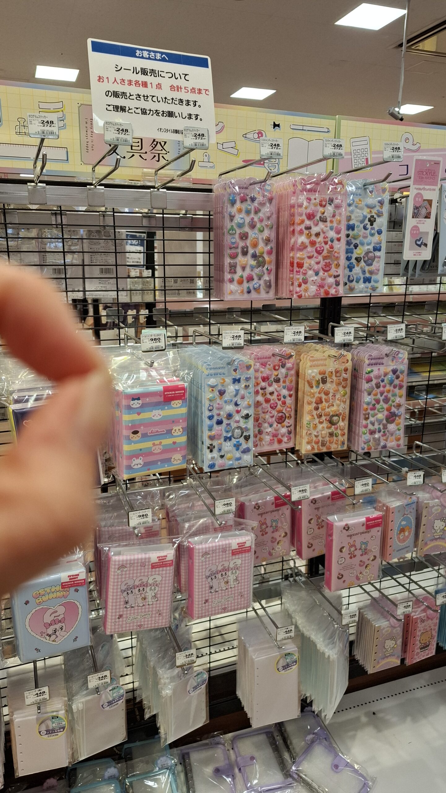 イオンの文具売り場の画像