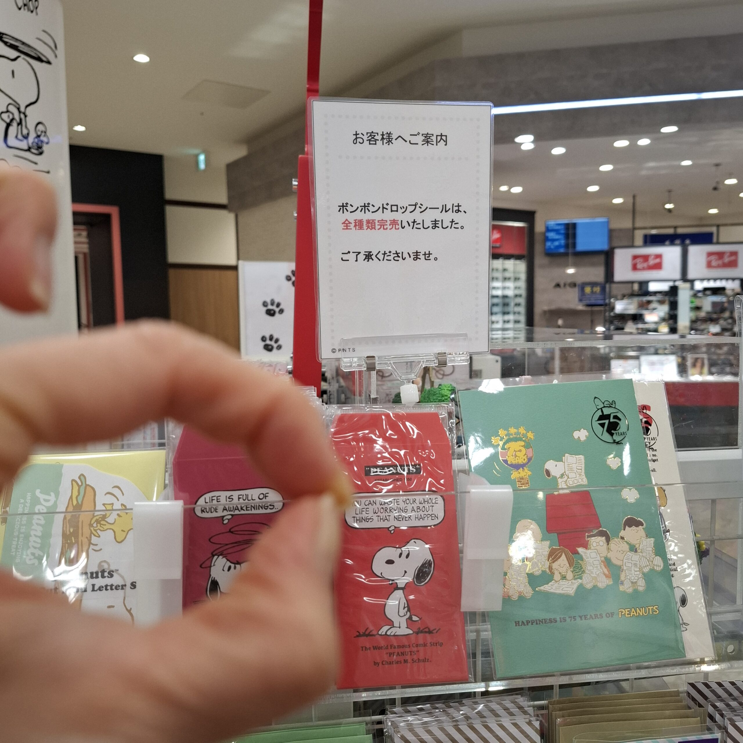 ボンドロ売り切れPOPの画像