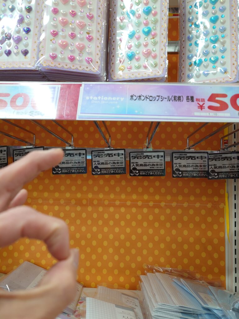 店舗内の2階シール売場の画像