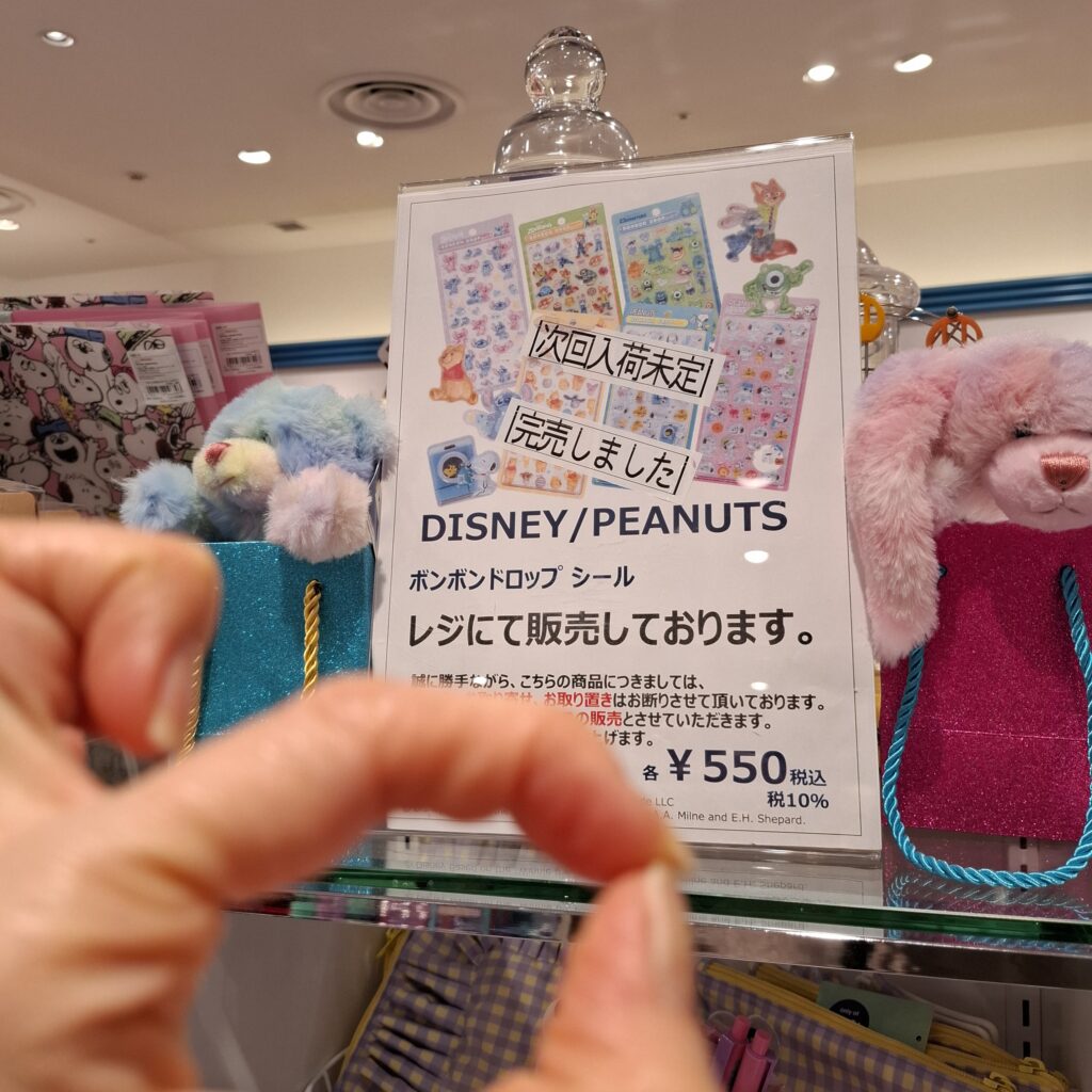 ボンドロ完売POPの画像