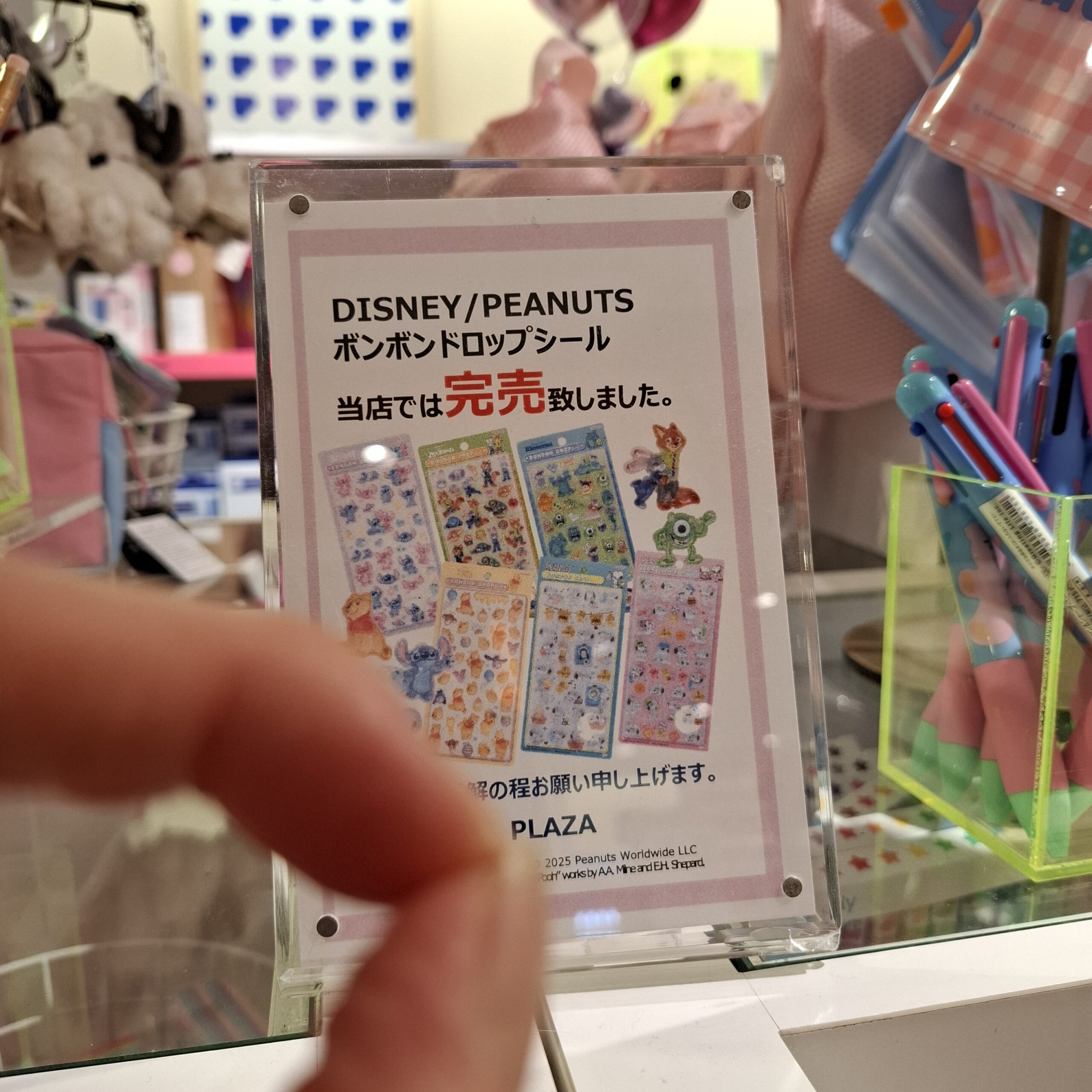 ボンドロ完売のPOPの画像