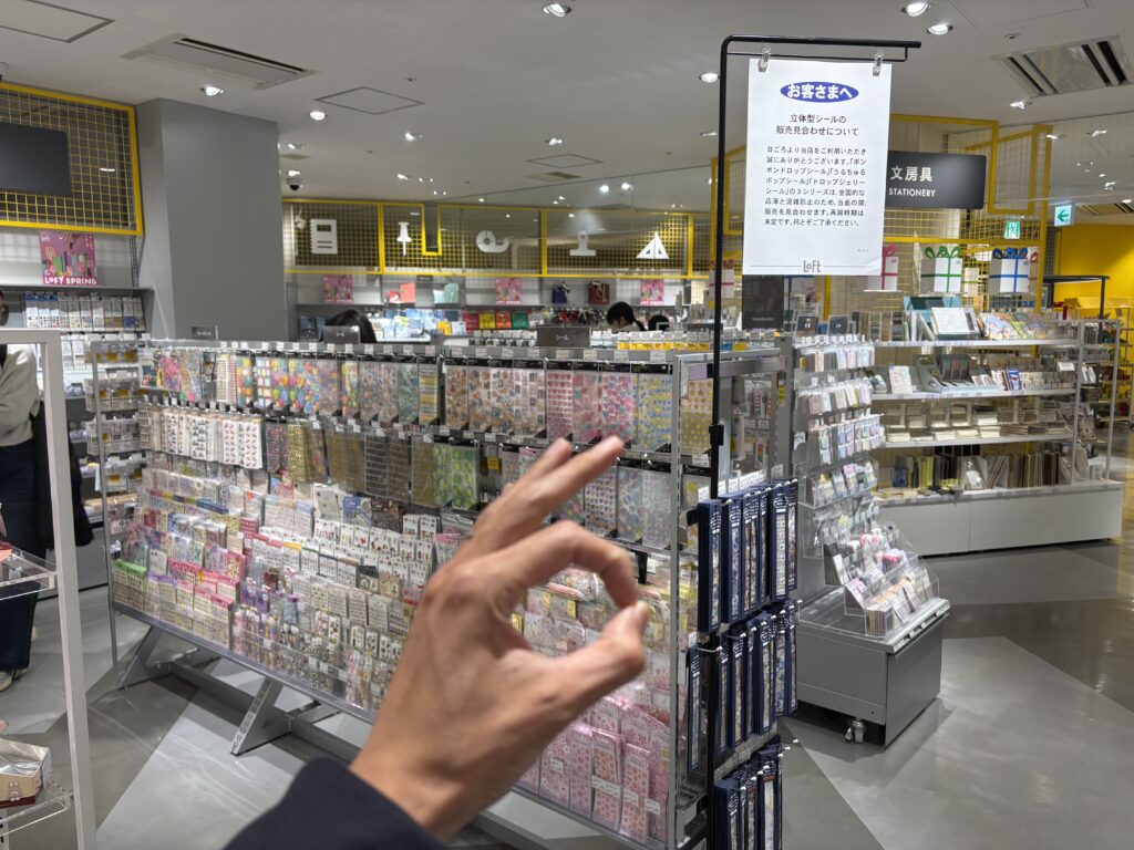 文具のシールコーナーの画像