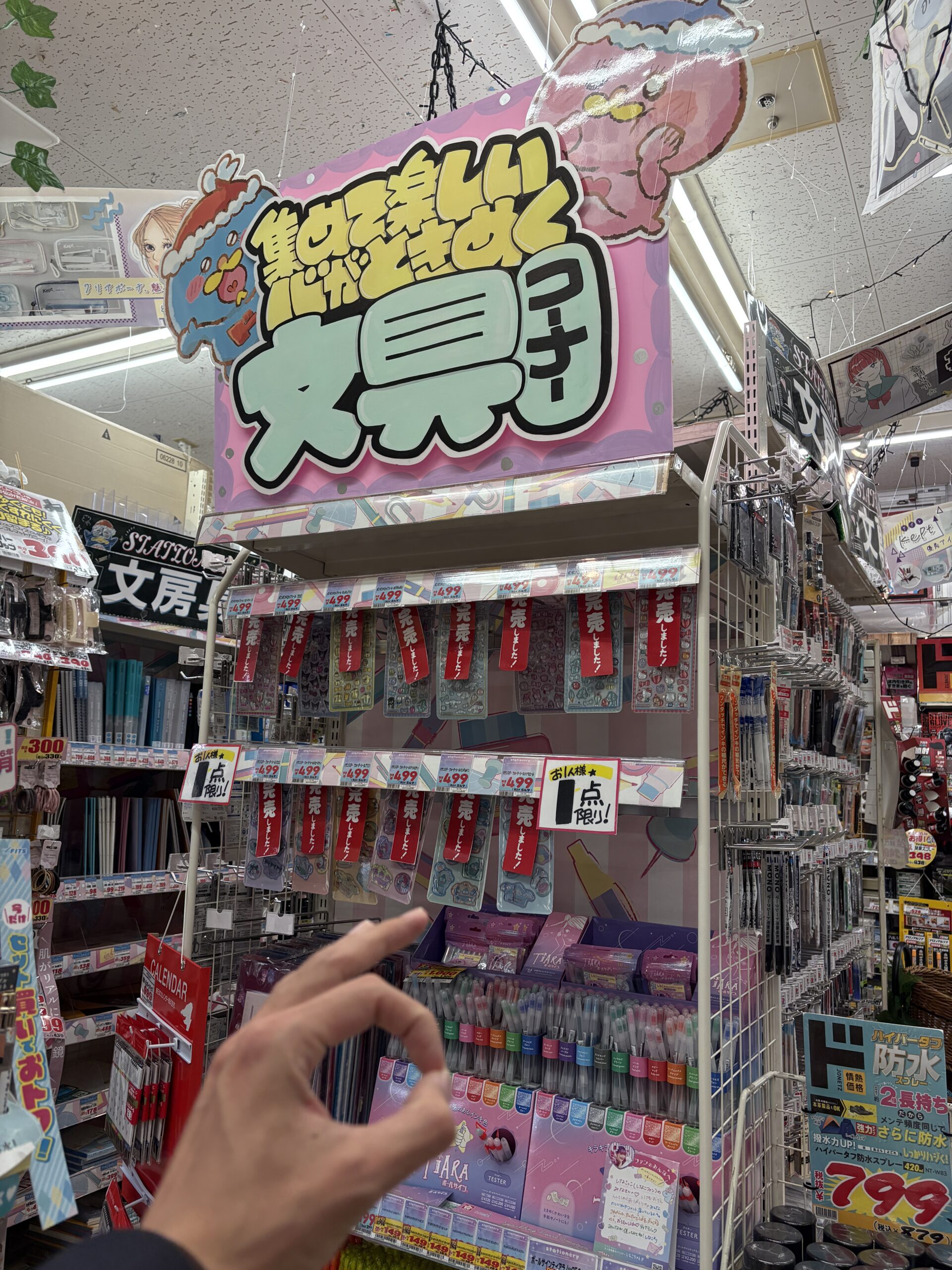 店内奥の文具コーナーの画像