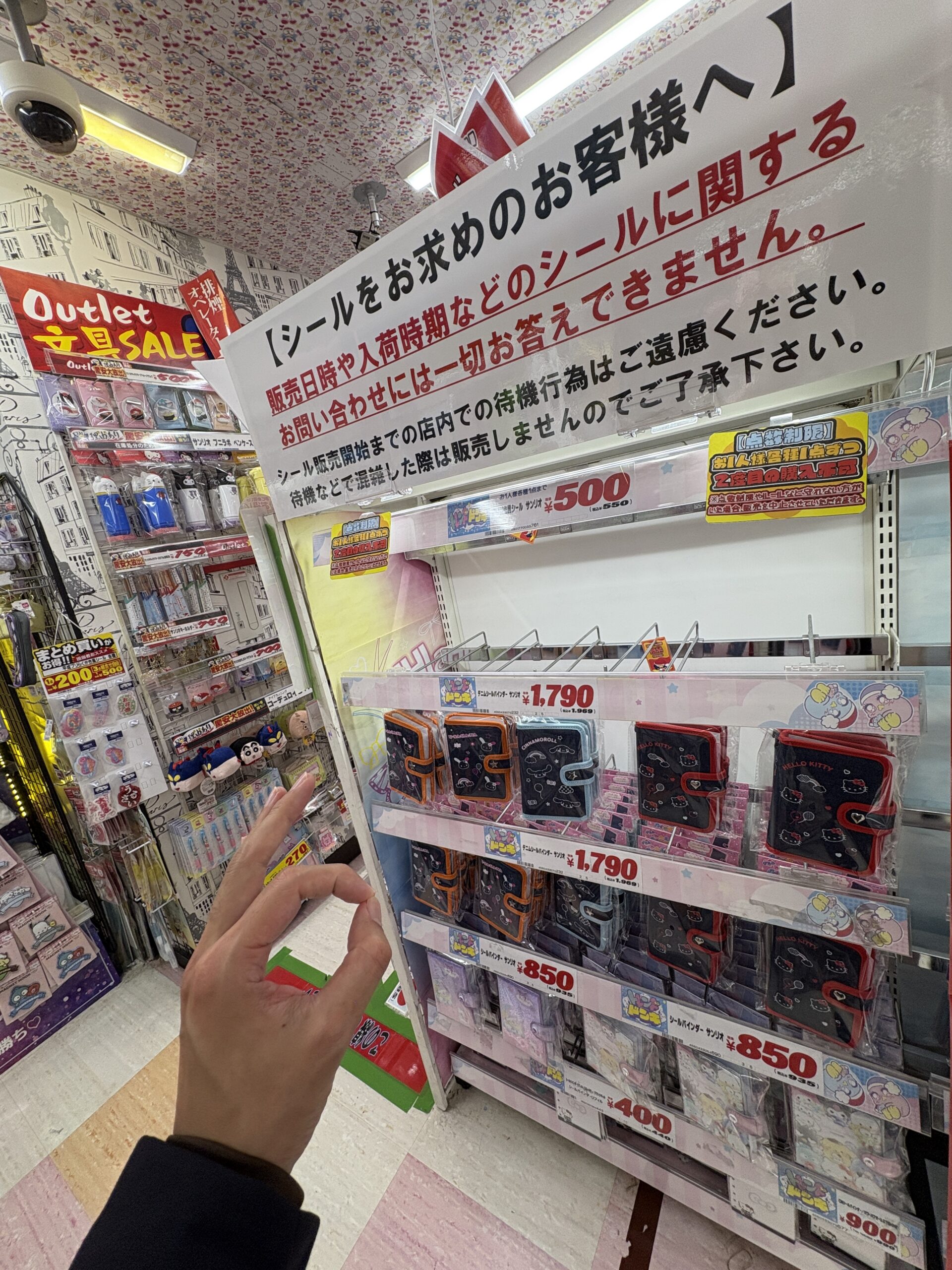 文具コーナー横のシール売り場の画像