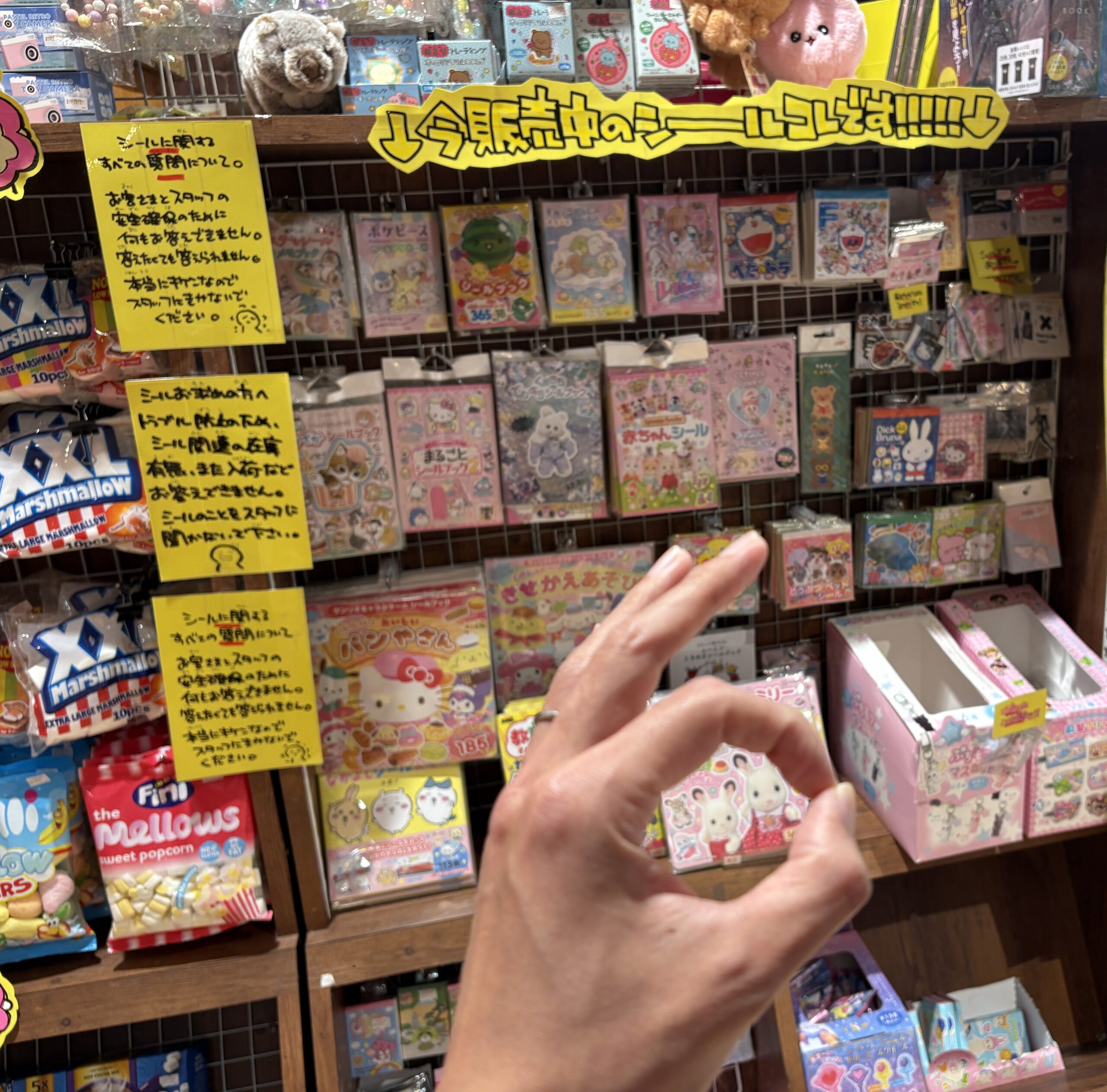 レジ横のシールコーナーの画像