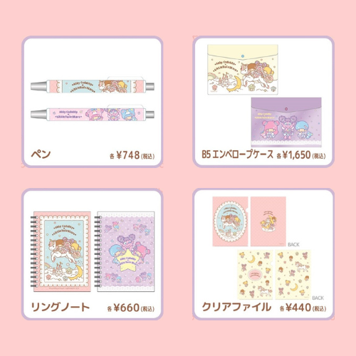 アビー×リトルツインスターズ コラボグッズ ペンやクリアファイルなどのステーショナリー文房具の画像