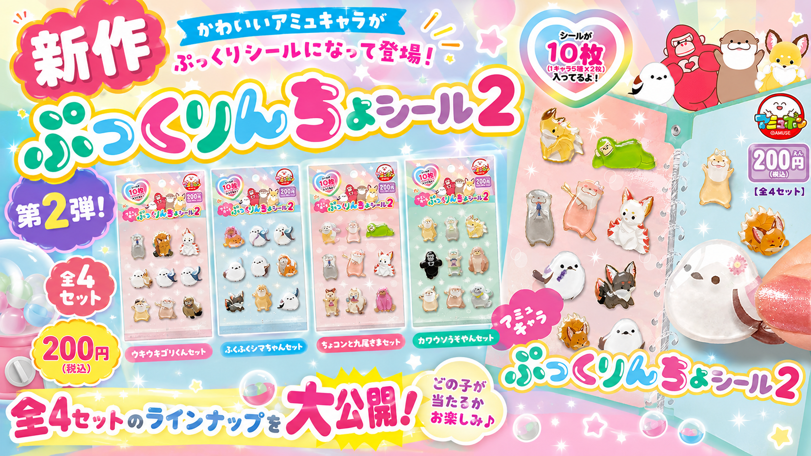 4/16締切】全11種！サンリオmini、しずくちゃんmini、オリジナル