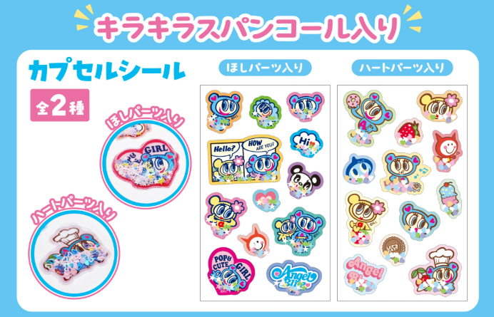 セリアで発売されたエンジェルブルーのカプセルシール全2種