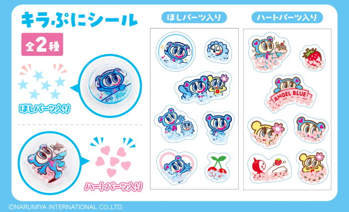 セリアで発売されたエンジェルブルーのキラぷにシール全2種