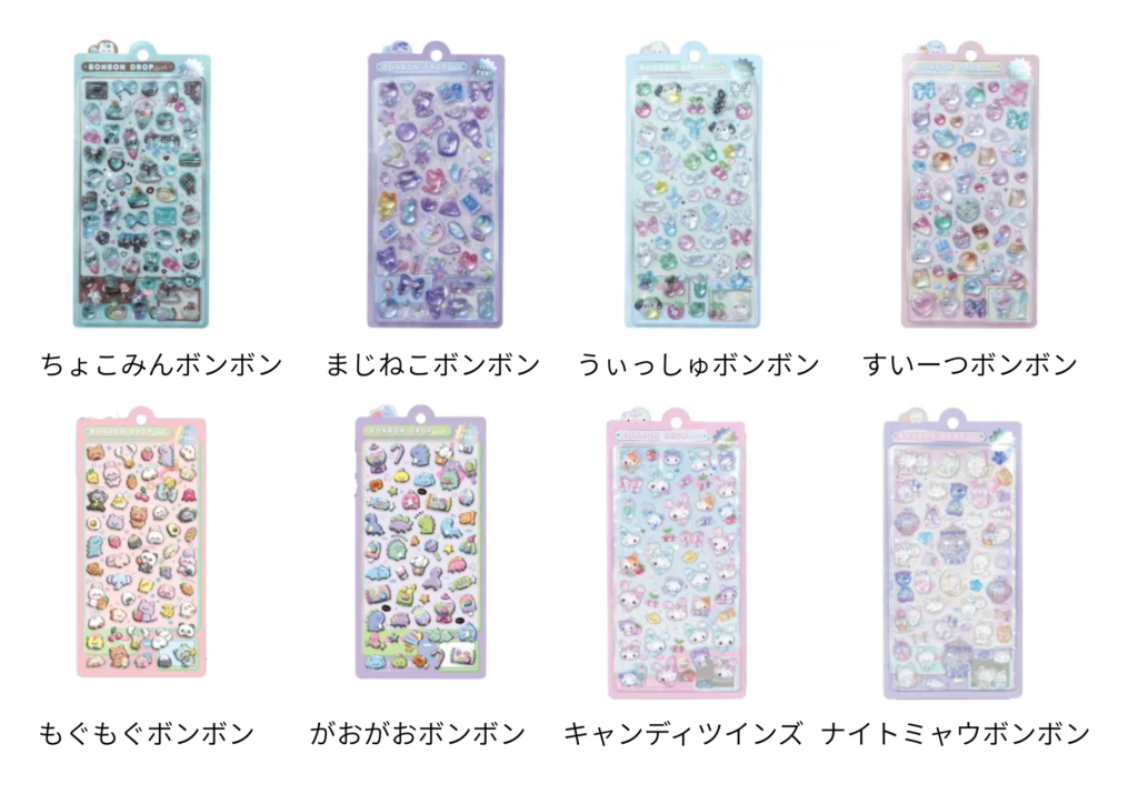 クーリアのボンボンドロップシール オリジナルシリーズ一覧画像。ちょこみんボンボン、まじねこボンボン、うぃっしゅボンボン、すいーつボンボン、もぐもぐボンボン、がおがおボンボン、キャンディツインズ、ナイトミャウボンボンを掲載