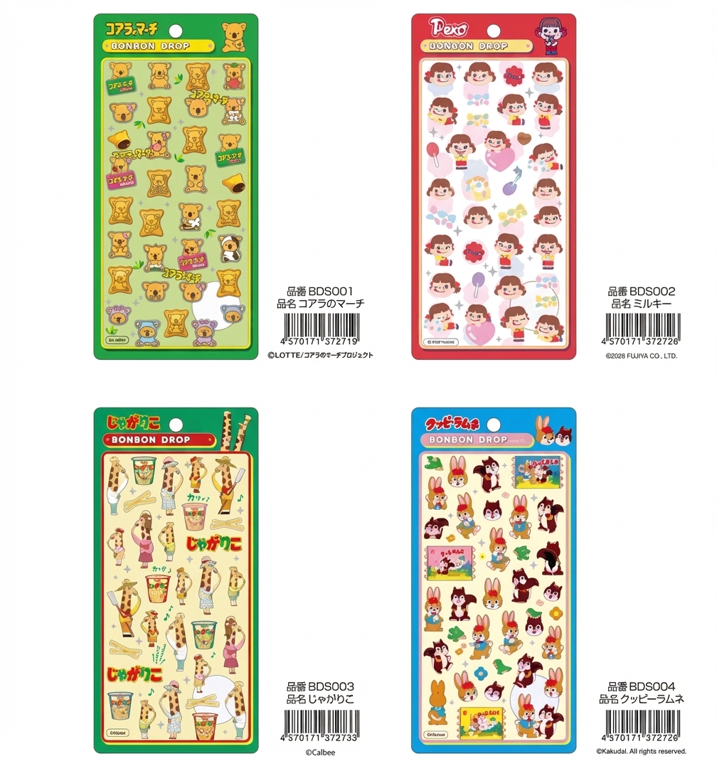 新作お菓子キャラクター ボンボンドロップシール 全4種集合イメージ画像