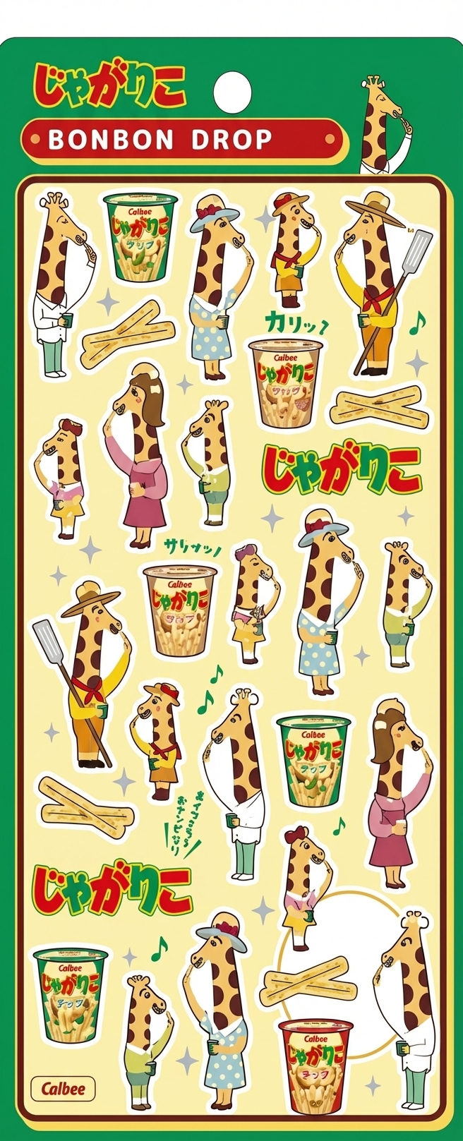 新作ボンボンドロップシール じゃがりこ デザイン画像