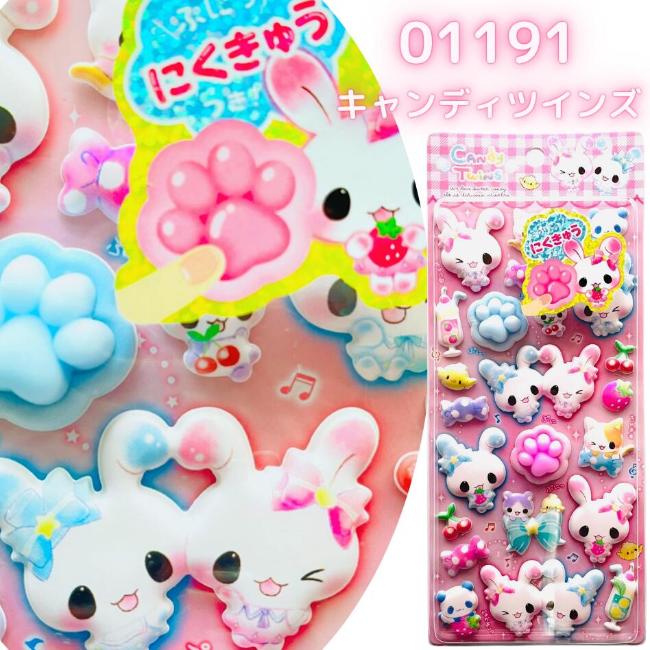 ピンクの肉球パーツ付きキャンディツインズ柄もっちもちシール