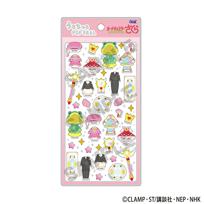 カードキャプターさくら クリアカード編 うるちゅるPOP SEAL ピンクの商品画像