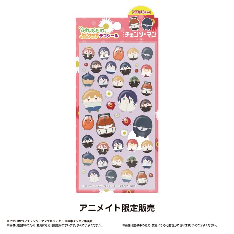 アニメイト限定の劇場版チェンソーマン レゼ篇ふわコロりんぷっクリアデコシールの商品画像