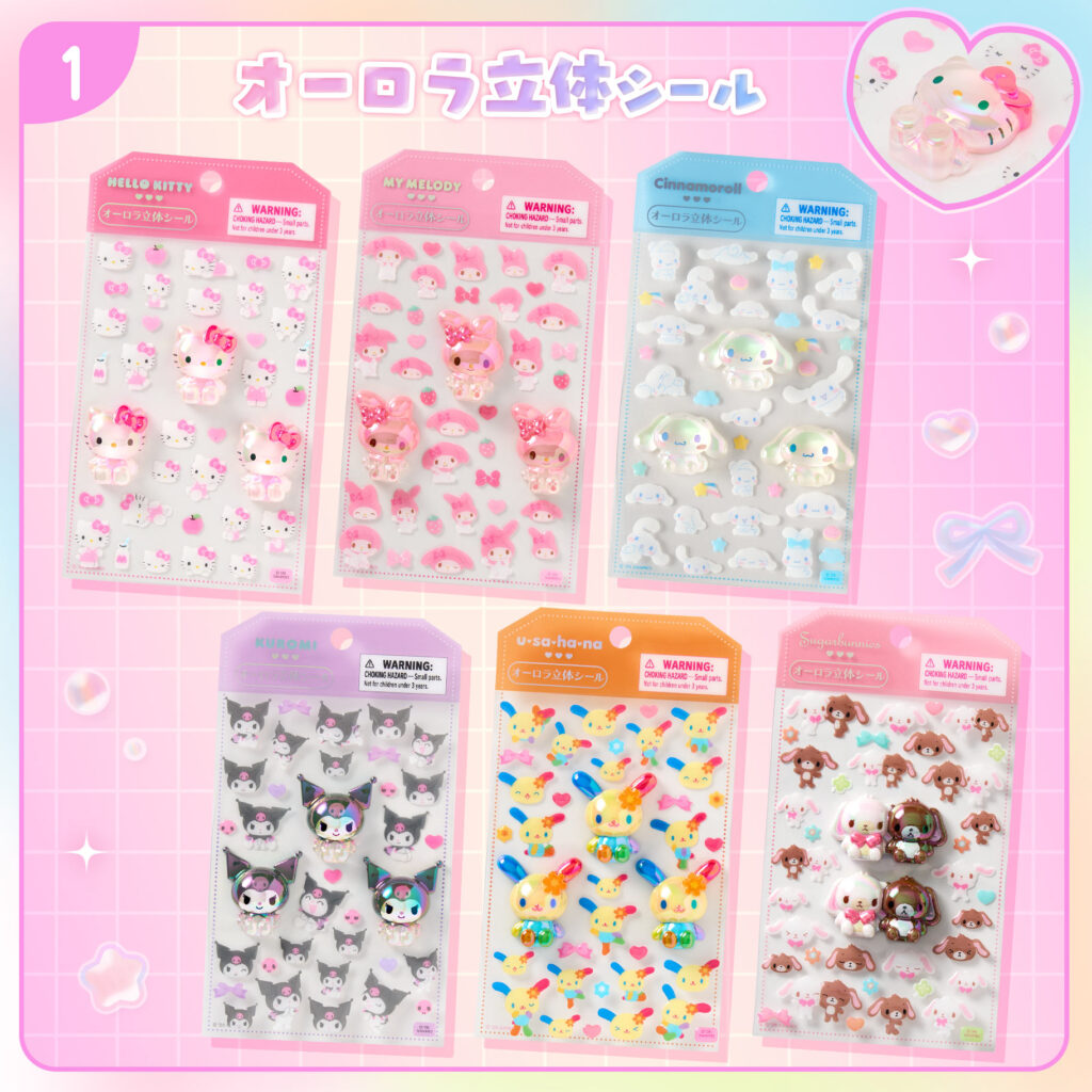 キャラめきシールふれんずのオーロラ立体シール全6種とキャラクターデザイン