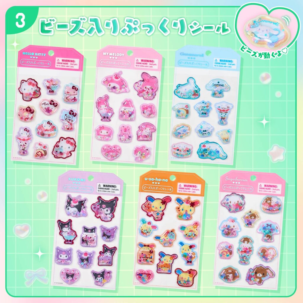 キャラめきシールふれんずのビーズ入りぷっくりシール全6種と動くビーズのデザイン