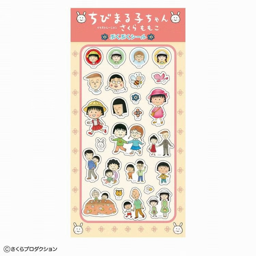 さくらももこ先生の原作イラスト風デザインの淡い色合いのぷくぷくシール