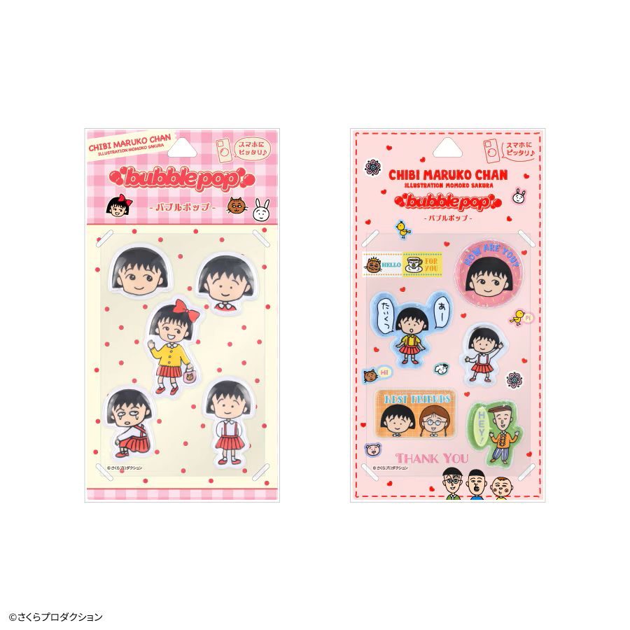 ちびまる子ちゃん ぷっくり立体的なステッカー bubble pop Aタイプ Bタイプ