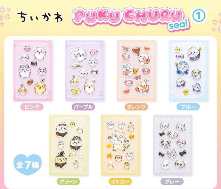 ちいかわ PUKU CHURU seal① 全7種ラインナップ