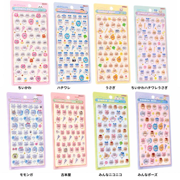 ちいかわボンボンドロップシールmini新作のちいかわ・ハチワレ・うさぎ・モモンガ・古本屋など全種類ラインナップ一覧