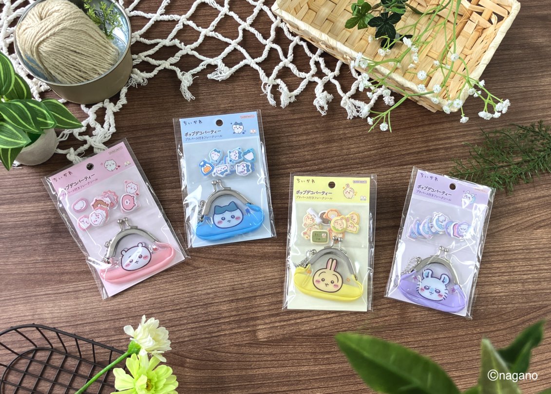 ちいかわのがま口プチパースとフレークシールのセット