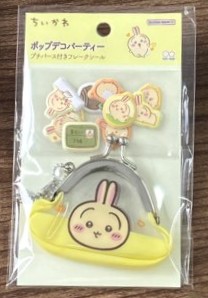 うさぎの黄色のがま口プチパースとフレークシールのセット