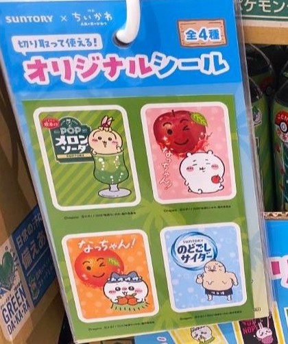売り場のPOPを見やすいように拡大した画像1~4種