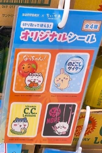 売り場のPOPを見やすいように拡大した画像5~6種