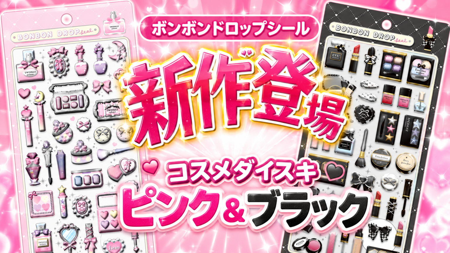 【7月下旬発売予定】サラブレッドコレクション ぷくっとちゅるるんシールが新登場！ドウデュース＆イクイノックスの新作シールに注目 | ボンボンナビ