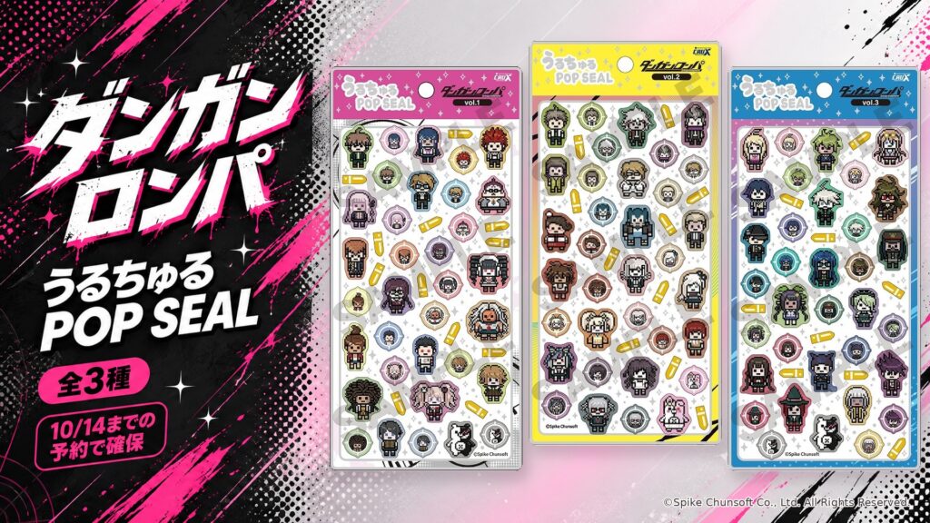 ダンガンロンパ うるちゅるPOP SEAL全3種、10月14日までの予約で確保