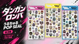ダンガンロンパ うるちゅるPOP SEAL全3種、10月14日までの予約で確保