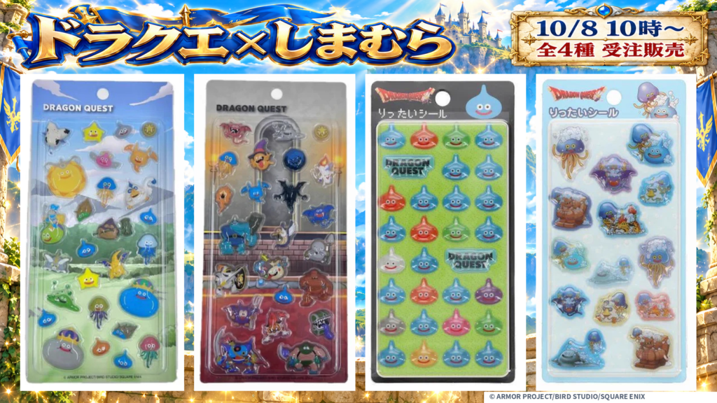 ドラクエ×しまむらのりったいシール4種類。実物台紙を大きく並べ、冒険RPG風の背景とオリジナル空想文字で装飾