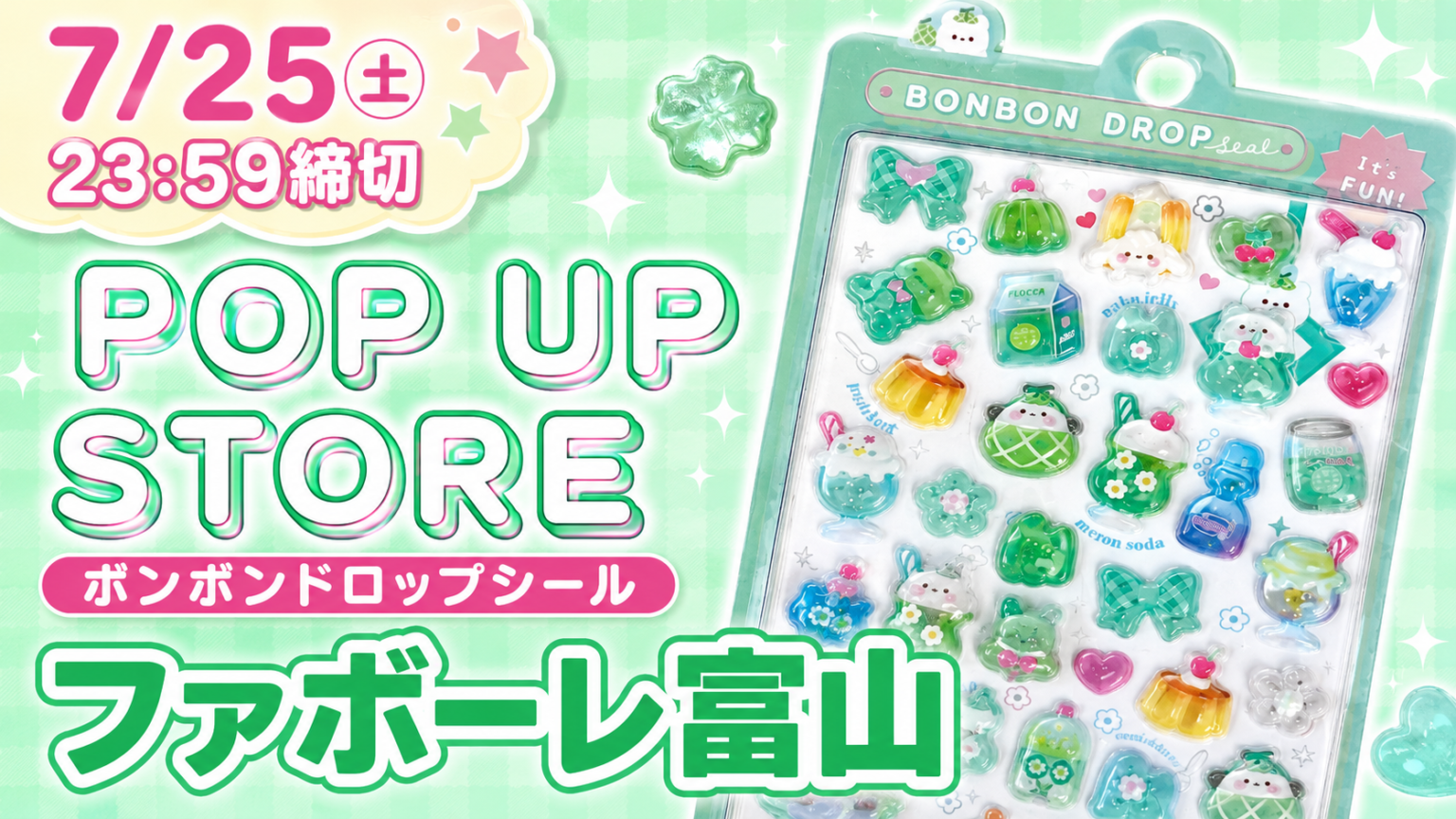 【7月下旬発売予定】サラブレッドコレクション ぷくっとちゅるるんシールが新登場!ドウデュース&イクイノックスの新作シールに注目 | ボンボンナビ