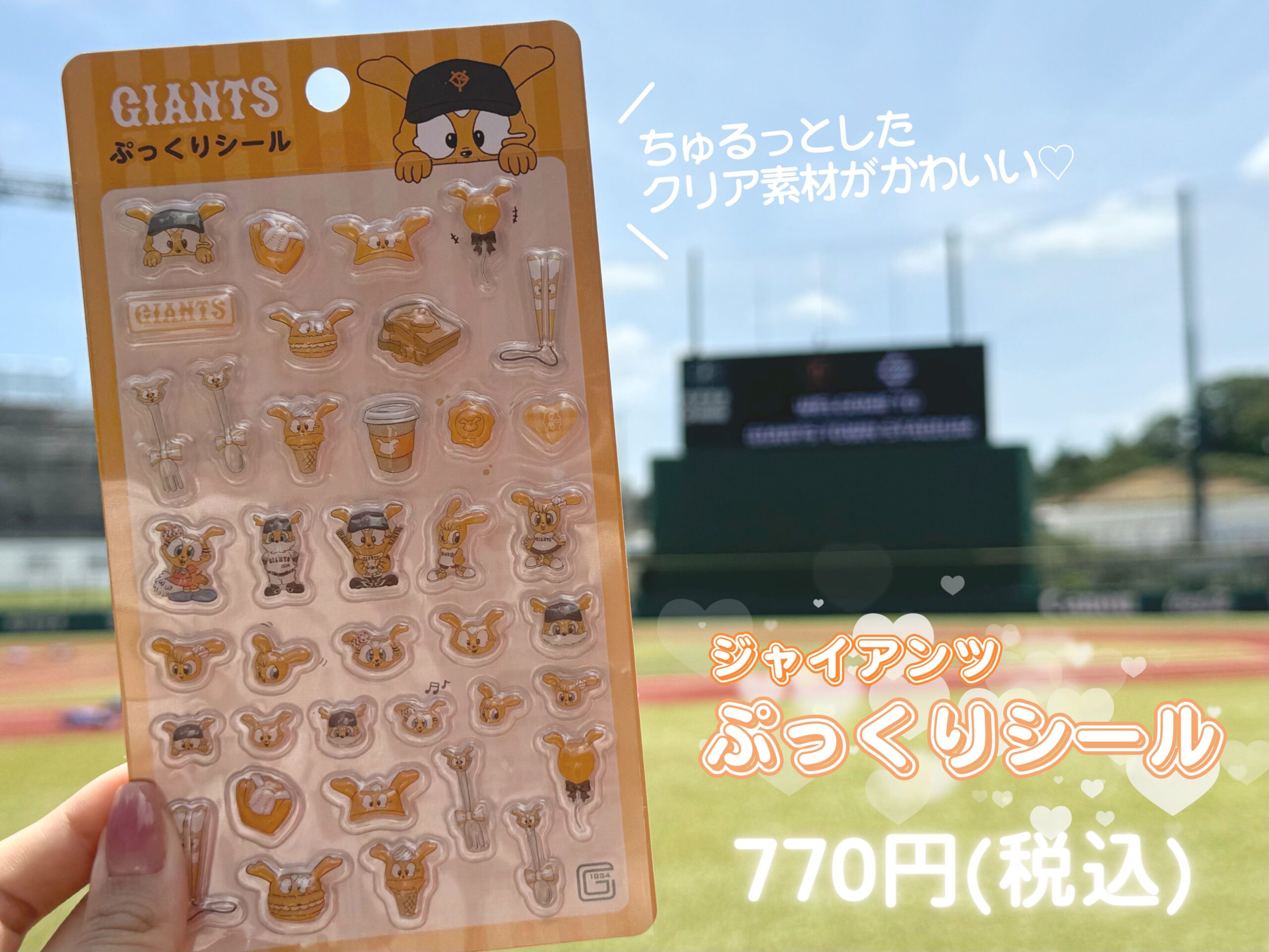 ジャビットファミリーやスイーツ姿のジャビットが並ぶぷっくりシール台紙