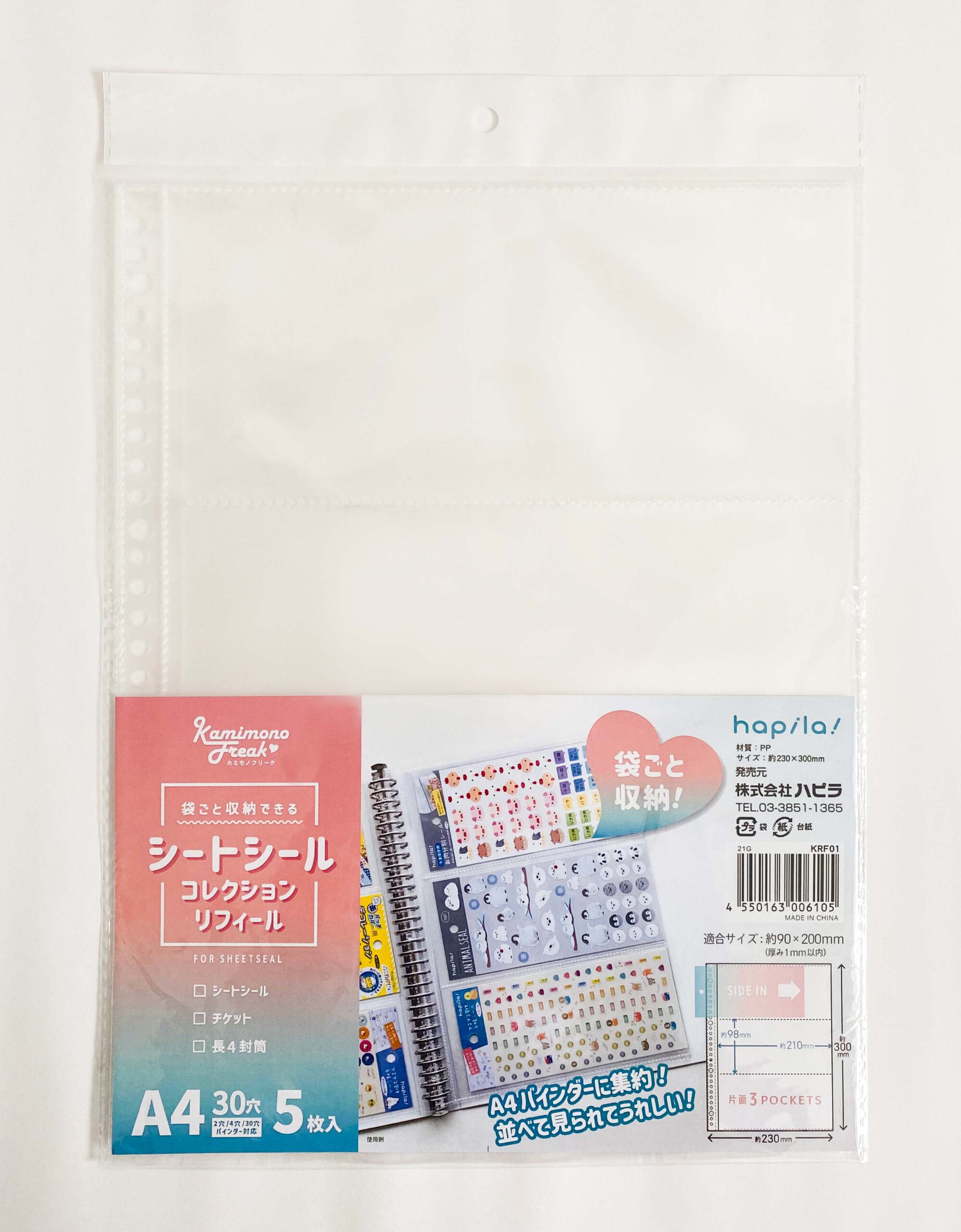 ハピラ シートシールコレクションリフィール