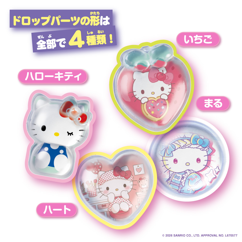 ハローキティのぷっくりドロップパーツ4種類の紹介画像