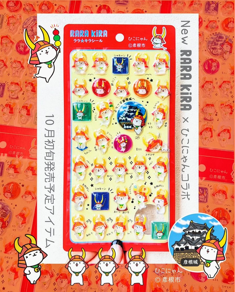 RARA☆KIRA×ひこにゃんシールの商品画像
