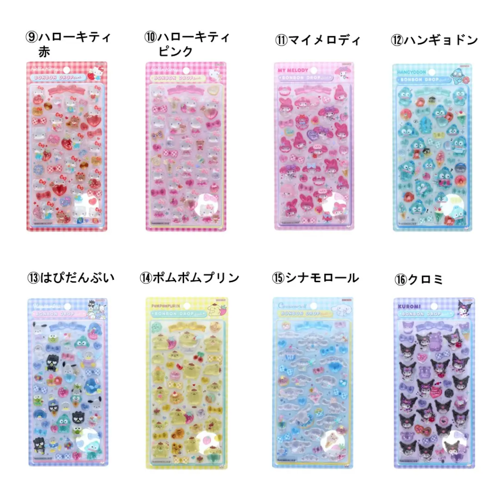 当選したら購入できるシールの一覧