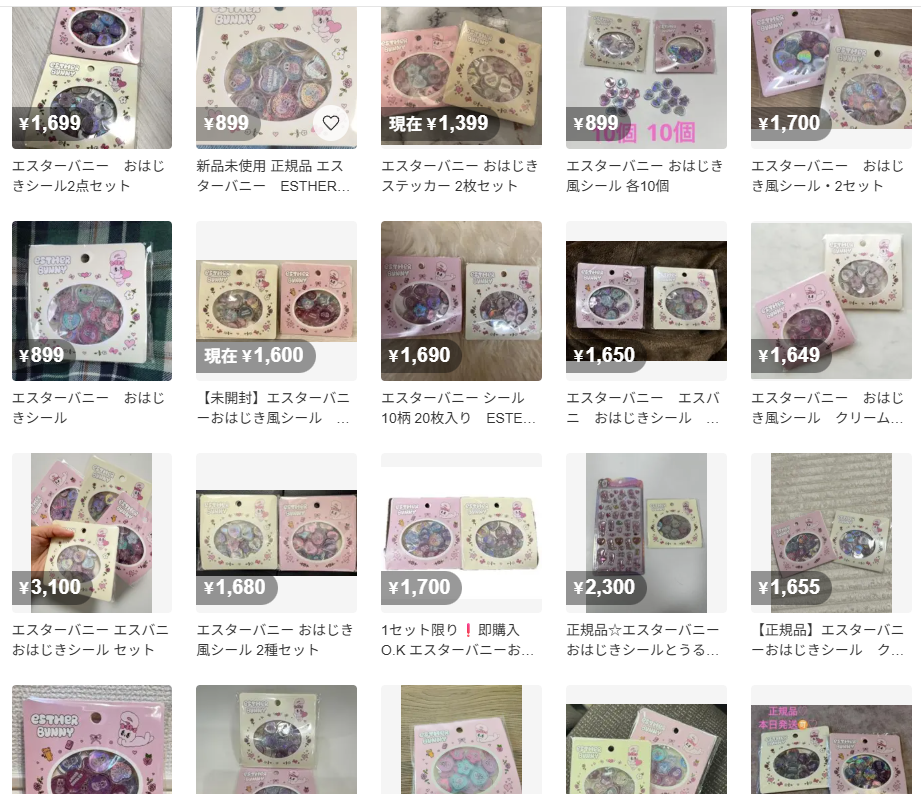 メルカリで販売しているところのスクリーンショット