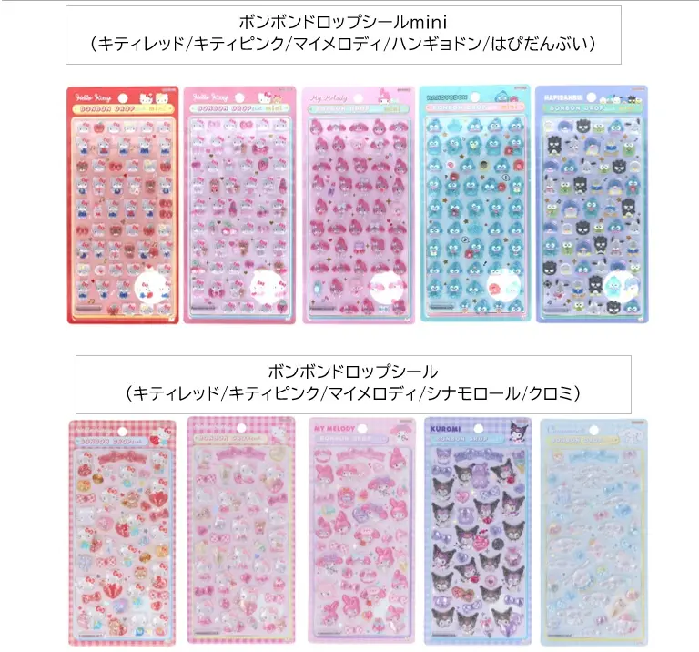 当選したら購入できるシールの一覧