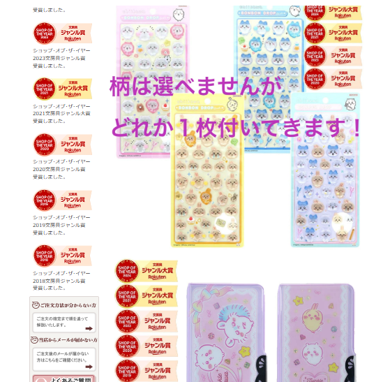 楽天の販売ページのスクリーンショット