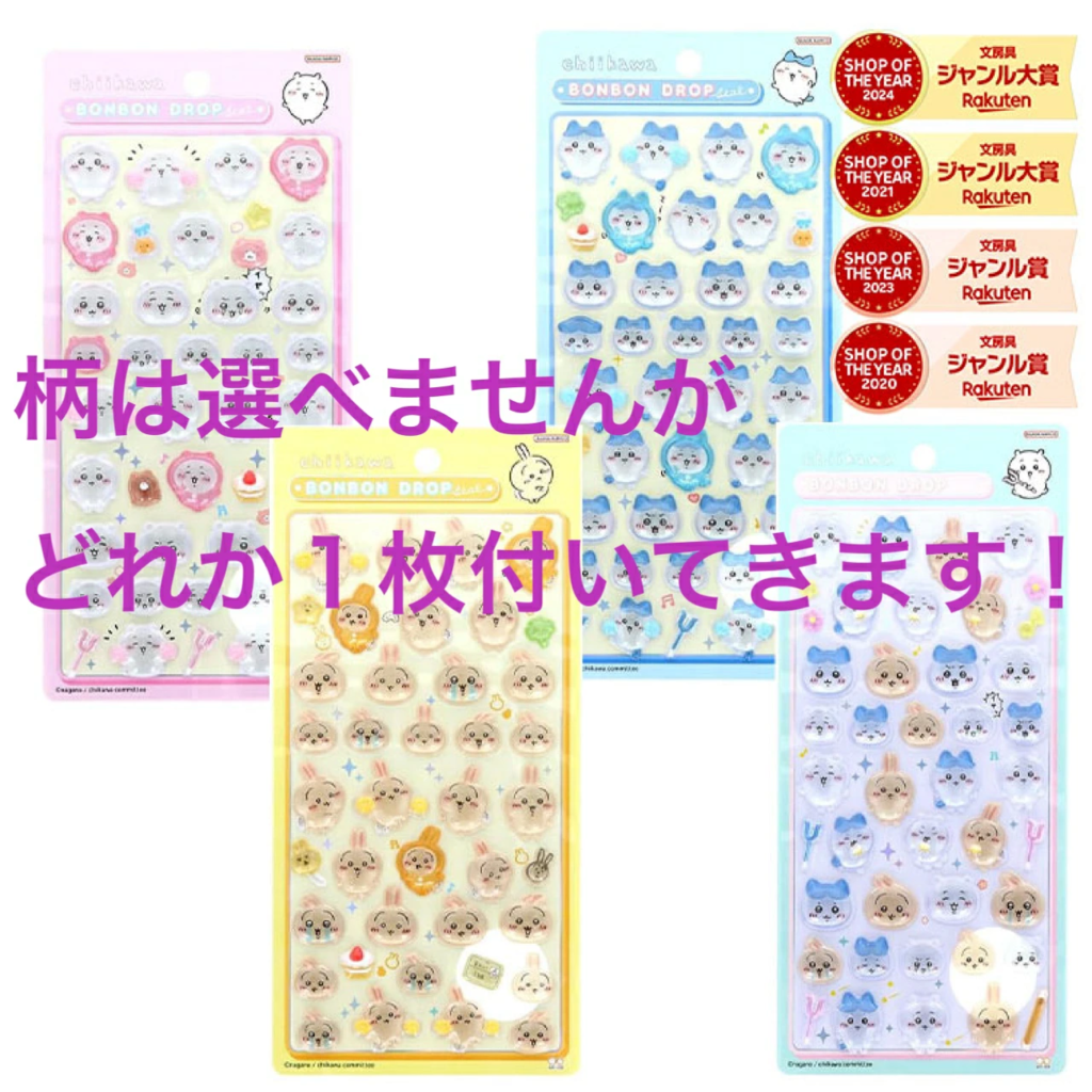 ちいかわボンボンドロップシールの画像